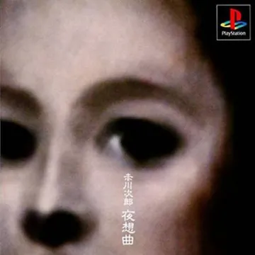 Akagawa Jiro - Yasoukyoku (JP) box cover front
